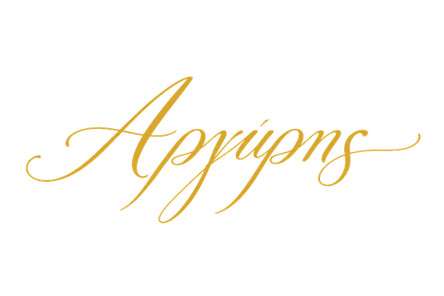 Αργύρης